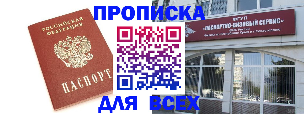 прописка ребенка в Дегтярске