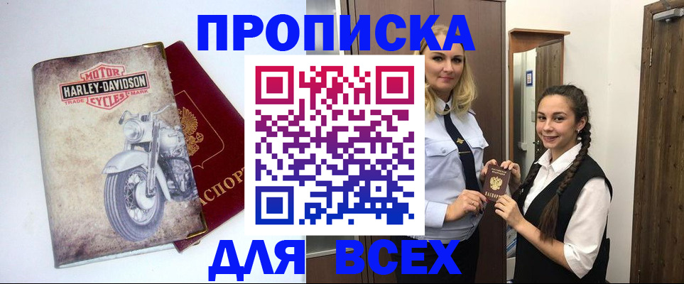 временная регистрация недорого в Дегтярске