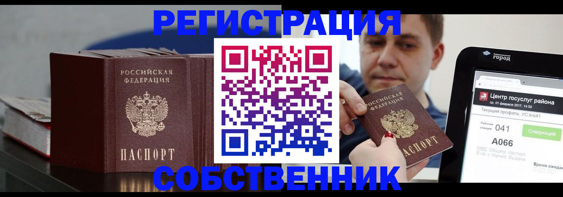 найти адрес прописки в Дегтярске