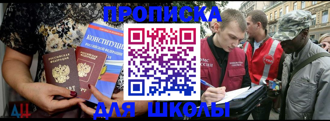 прописка в квартире в Дегтярске